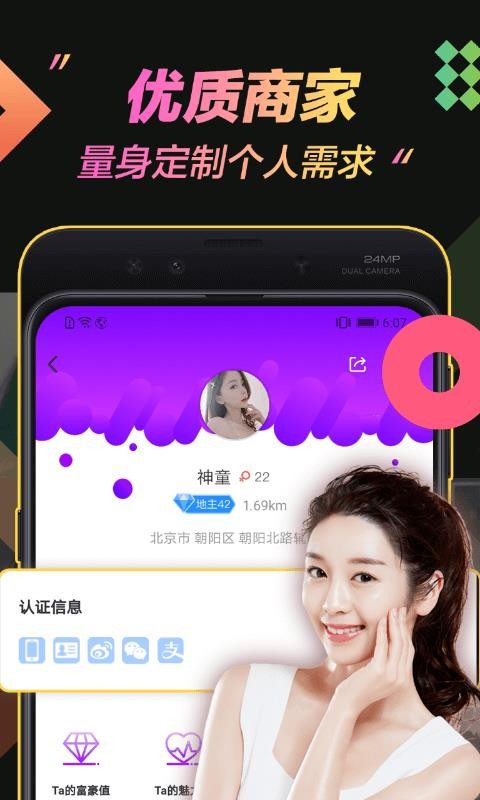 推音