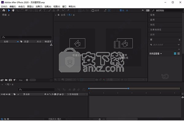 After Effects 2020(视频文件处理工具)