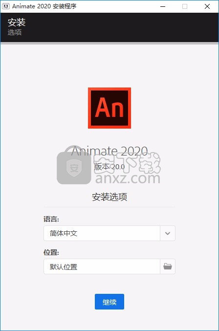 adobe animate cc 2020(视频处理工具)