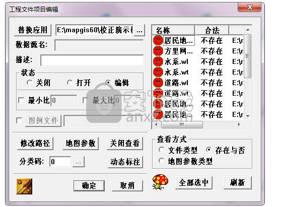 Map2ShpPro(mapgis转shap文件工具)