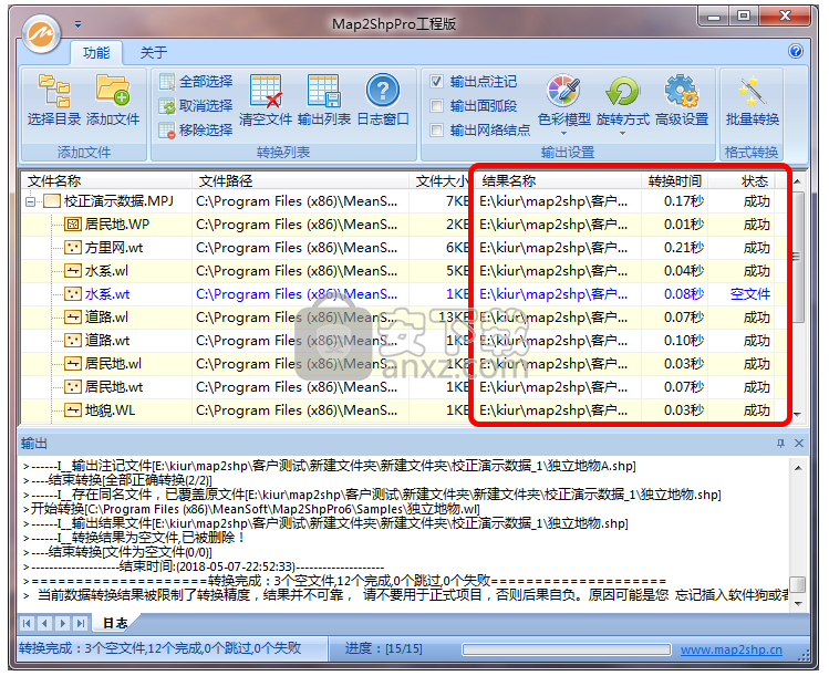Map2ShpPro(mapgis转shap文件工具)