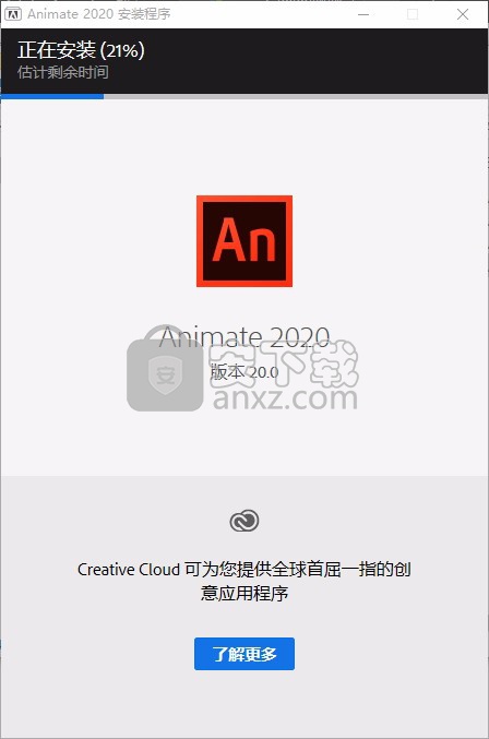 adobe animate cc 2020(视频处理工具)