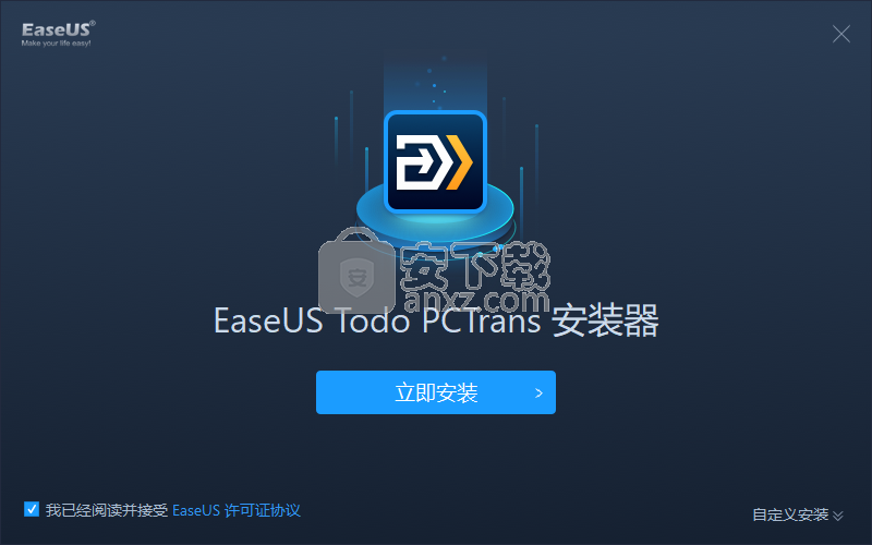 EaseUS Todo PCTrans(数据迁移工具)