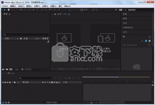 After Effects CC 2018(视频处理工具)