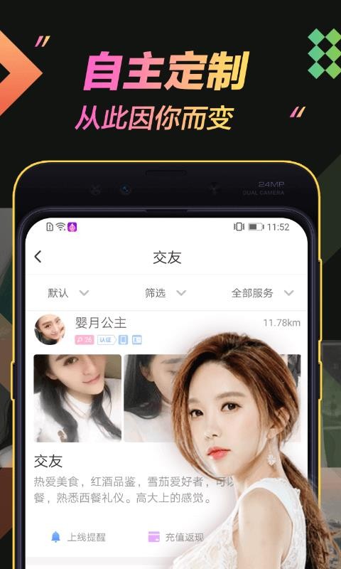 推音