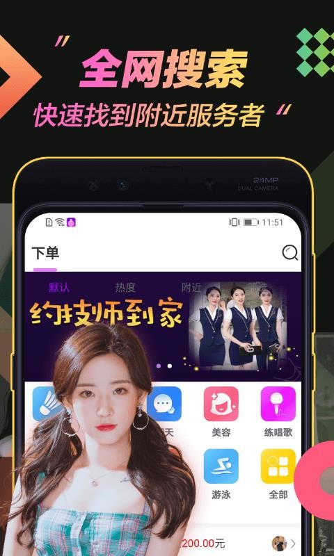 推音