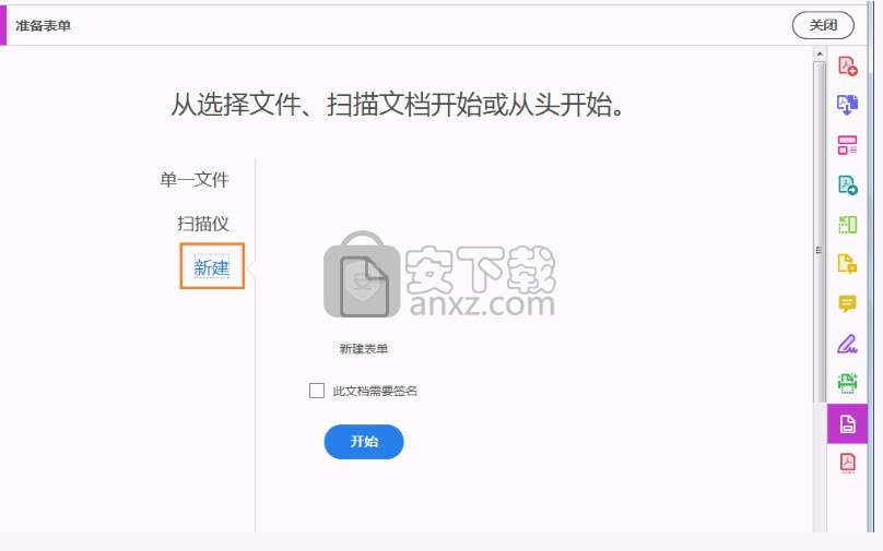 acrobat reader dc 2018(PDF文件管理与浏览工具)