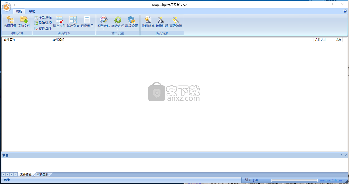 Map2ShpPro(mapgis转shap文件工具)