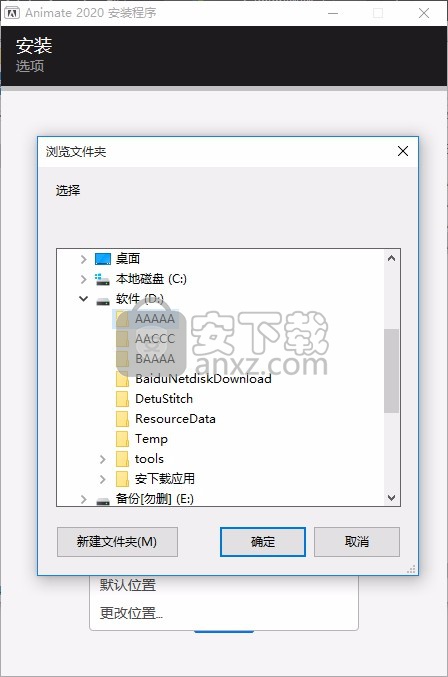 adobe animate cc 2020(视频处理工具)