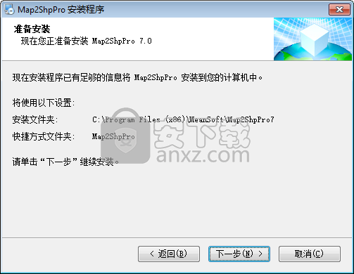 Map2ShpPro(mapgis转shap文件工具)