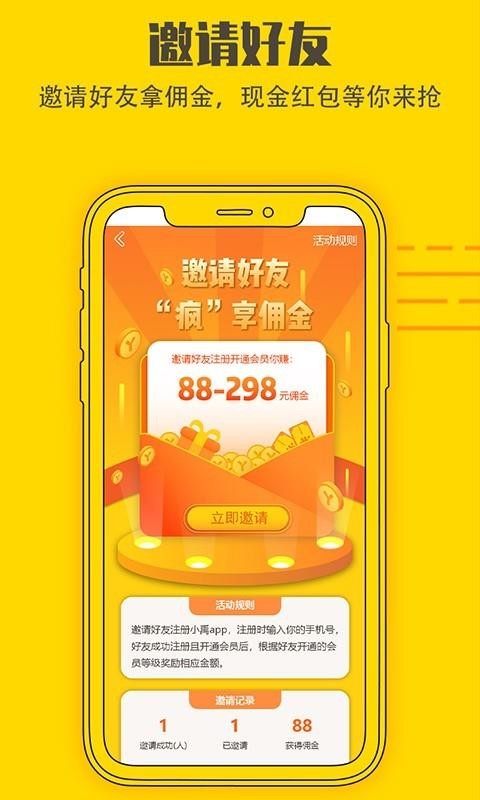 小禹