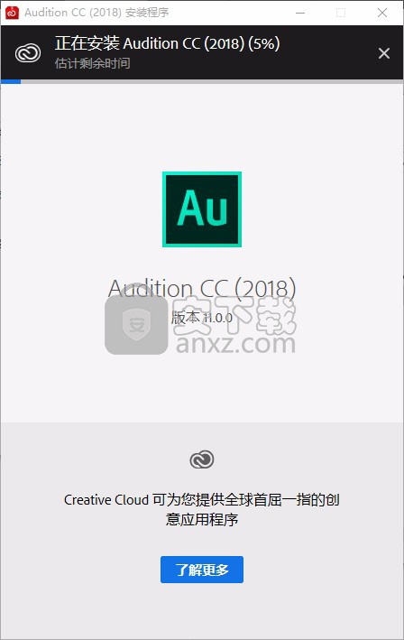 Audition CC 2018中文