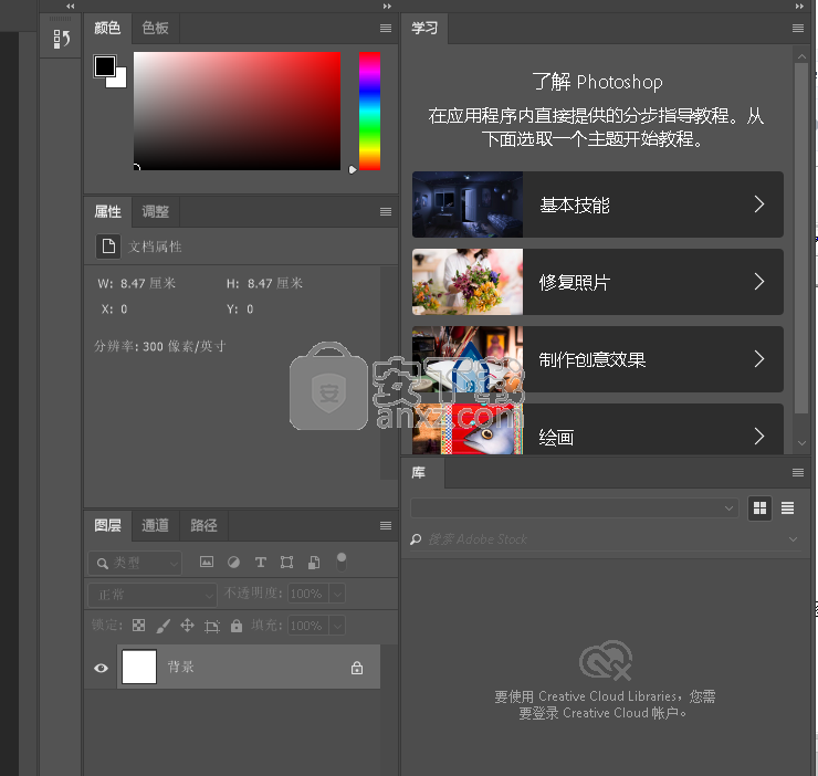 Adobe Photoshop2019下载20.0 中文