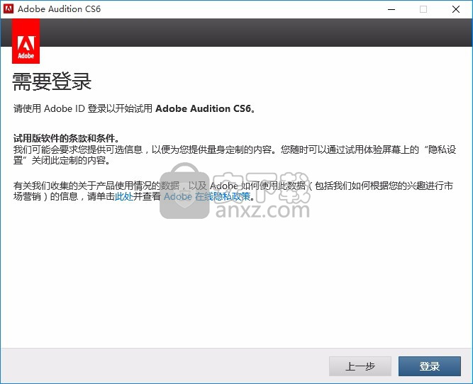 adobe audition cs6汉化