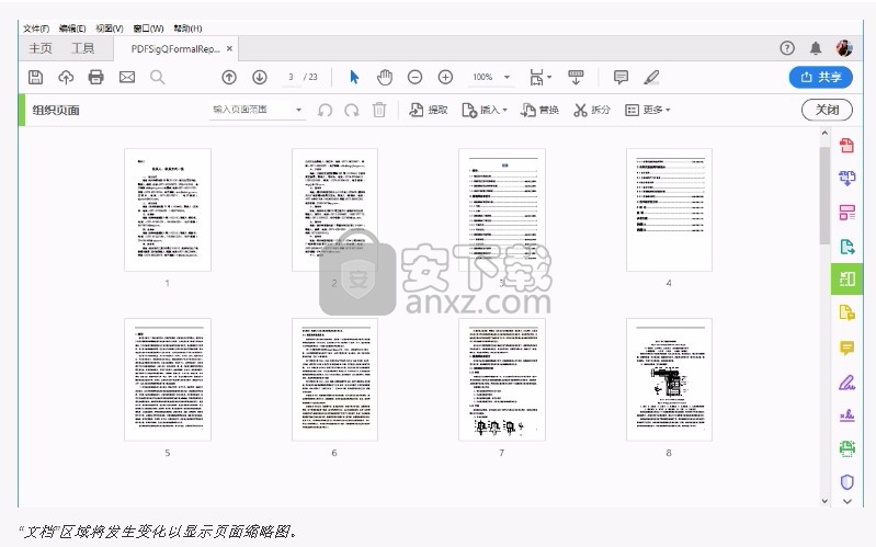 acrobat pro dc 2019(PDF文件管理与编辑工具)