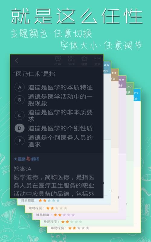 骨外科主治医师总题库