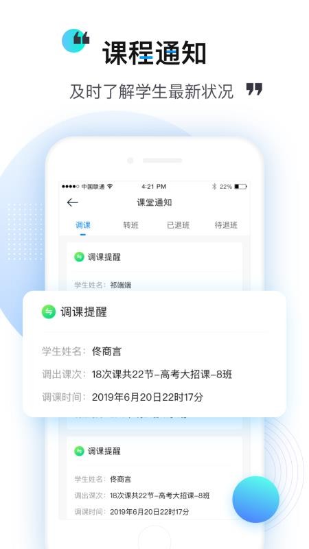 乐学培优老师
