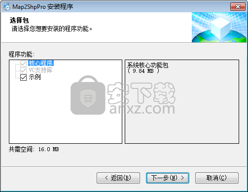 Map2ShpPro(mapgis转shap文件工具)
