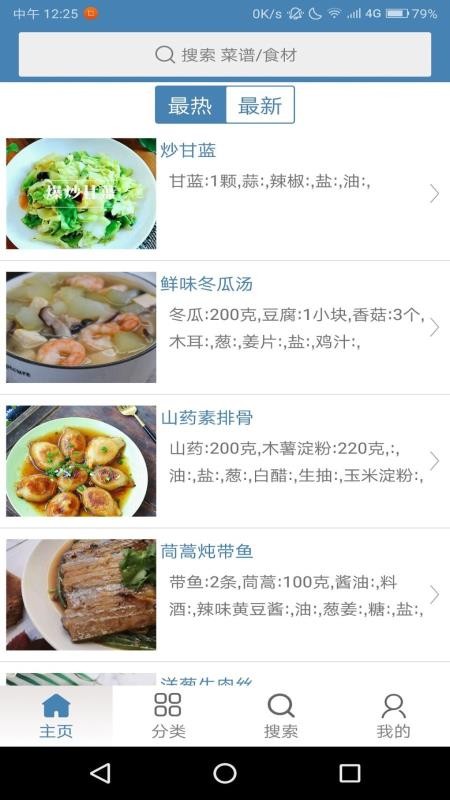菜达人