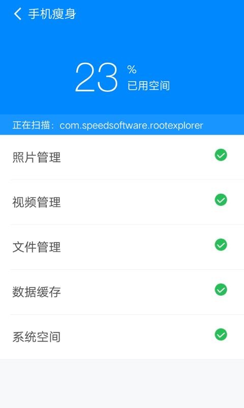 360清理大师极速版-极速清理工具