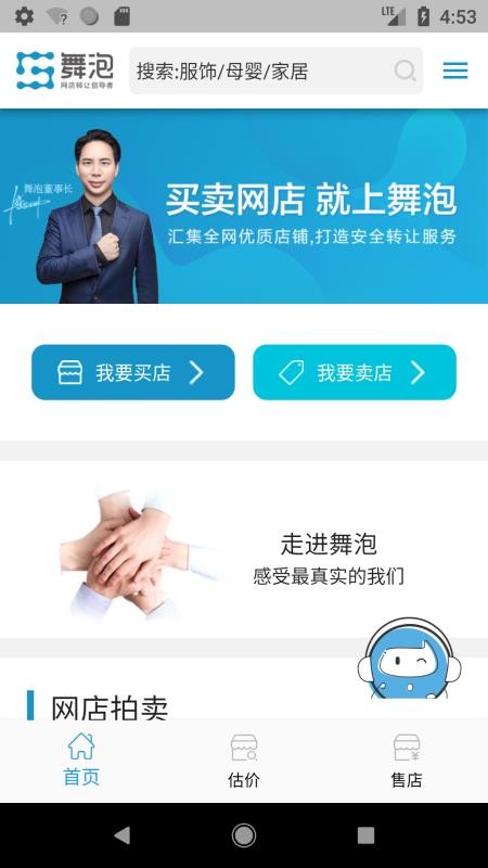 舞泡