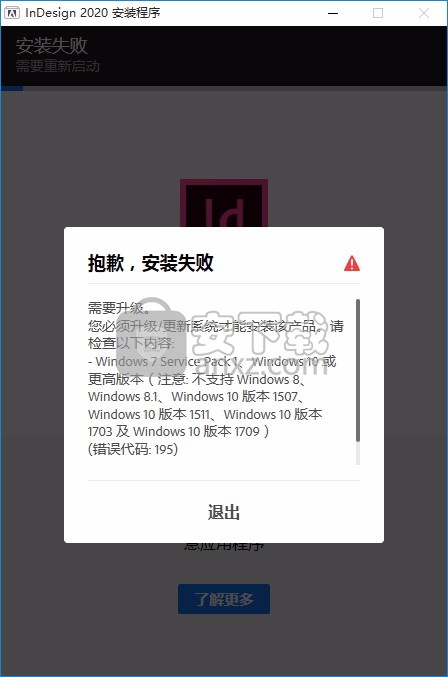 adobe indesign cc2020(页面与版面设计工具)