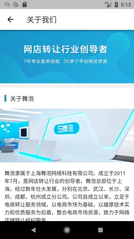 舞泡
