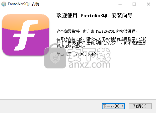 FastoNoSQL(数据库管理工具)