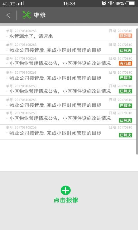 邑智家