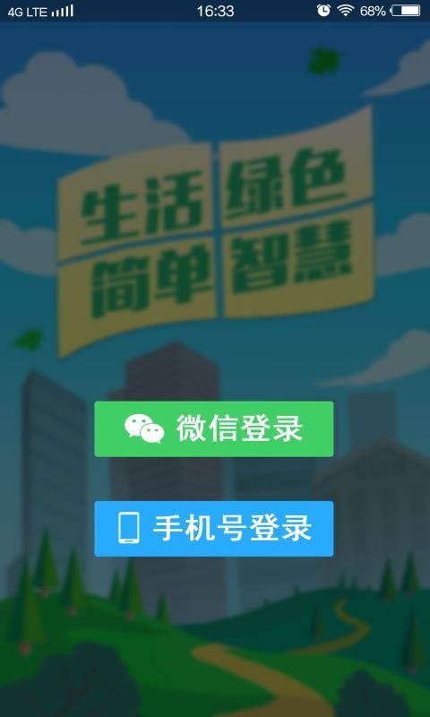 邑智家