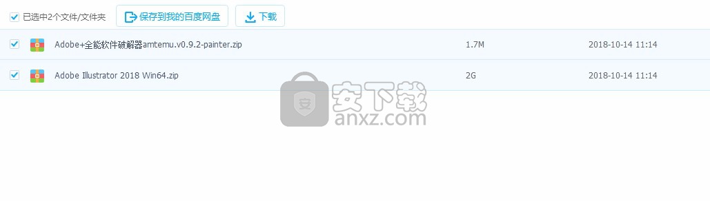 illustrator cc 2018(矢量图形设计工具) 64位