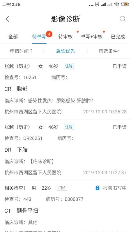 医网云医生