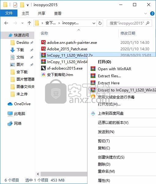 incopy cc 2015中文 32/64位
