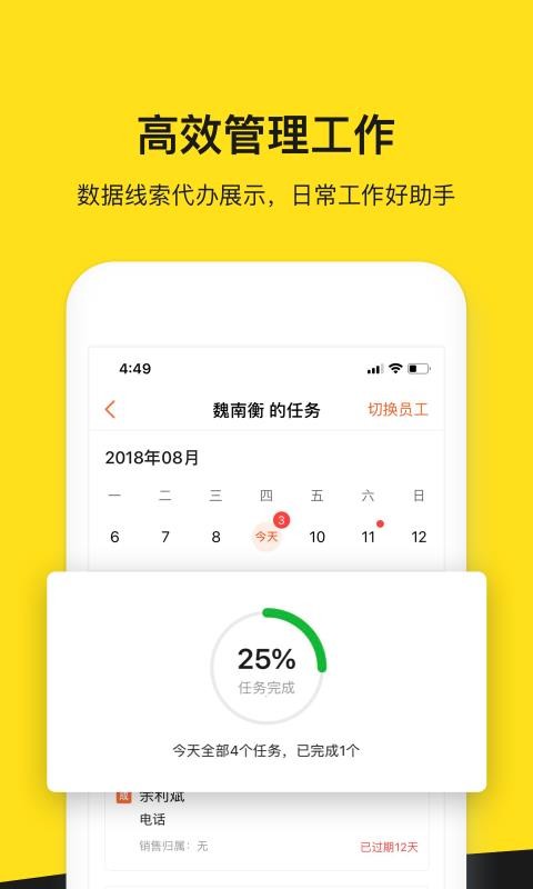 弹个车商家版