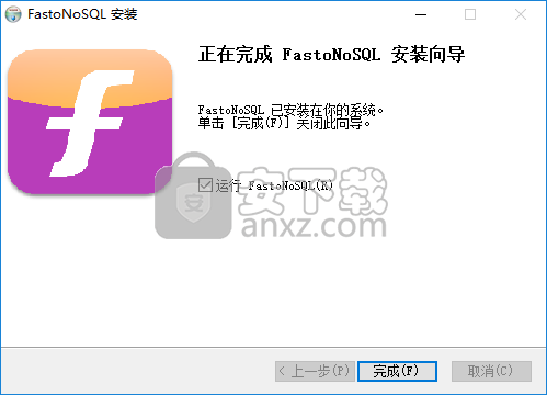 FastoNoSQL(数据库管理工具)