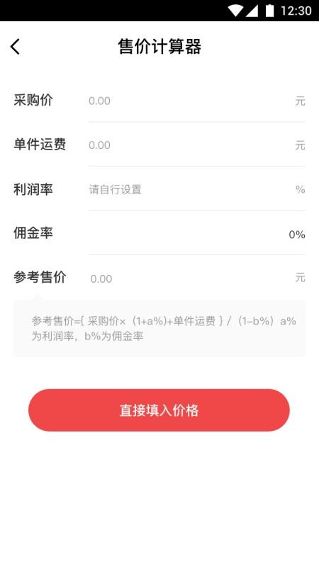 享逛商家版