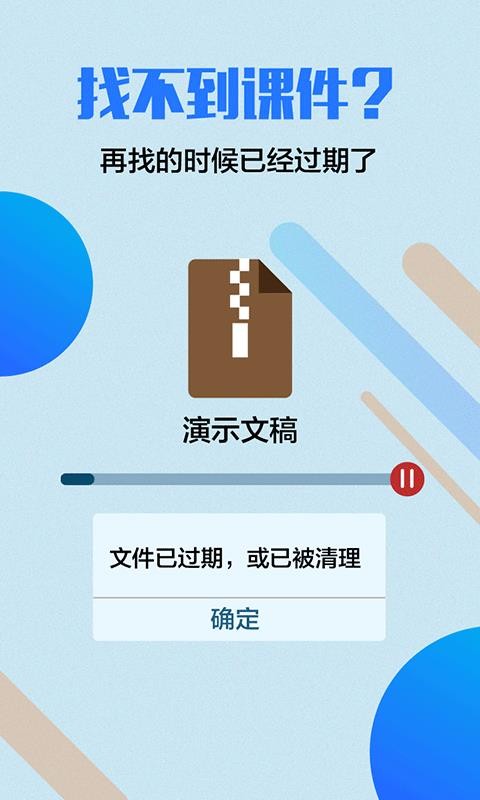 充电保