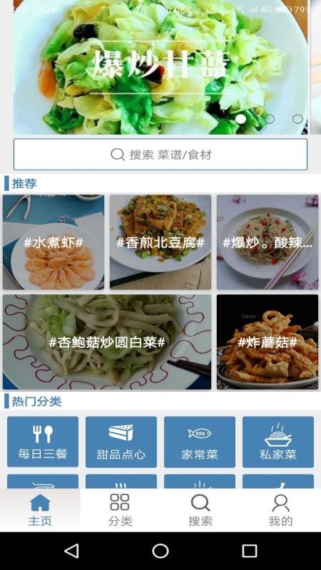 菜达人