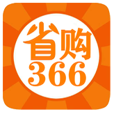 366省购