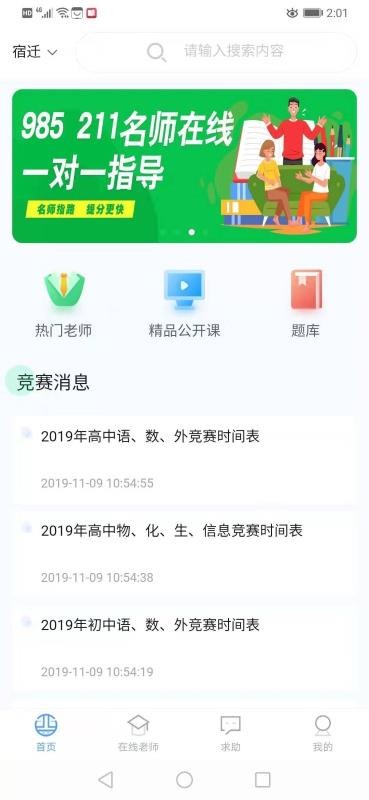 酉网学习学生端