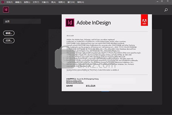 Indesign 中文特别版 页面与板面设计工具下载v15 0 1 9 精简版 安下载