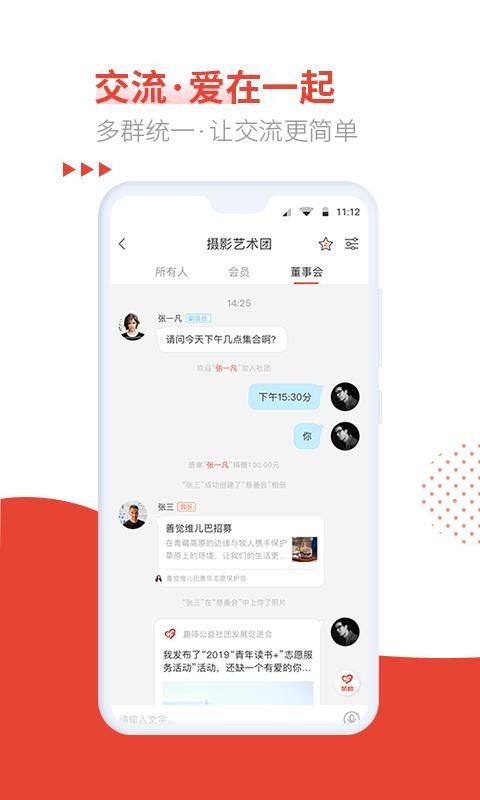 趣哆公益