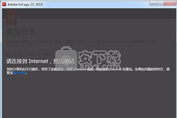 incopy cc 2015中文 32/64位