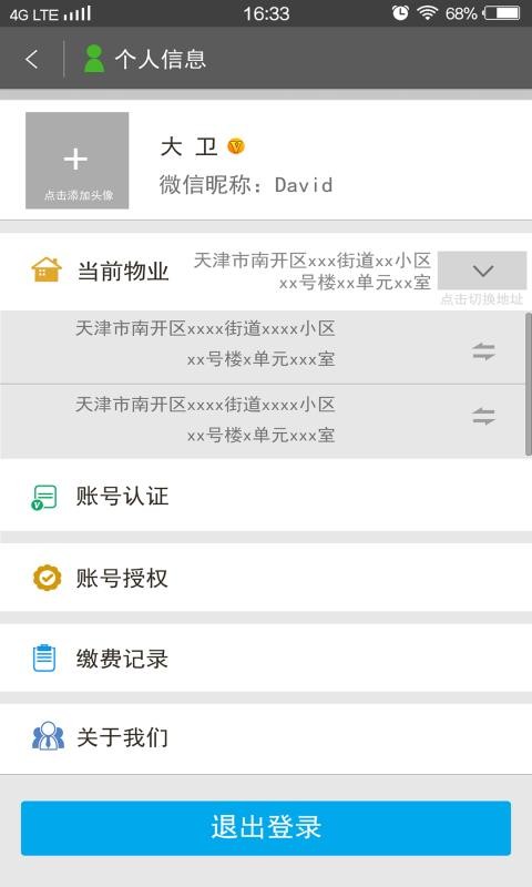 邑智家