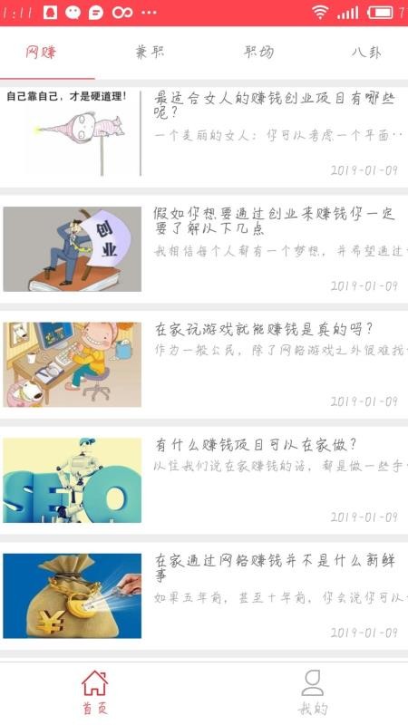 熊猫赚点