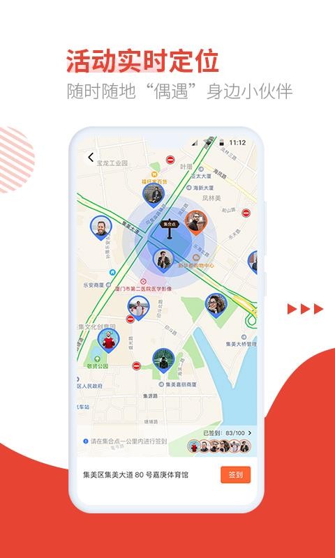 趣哆公益