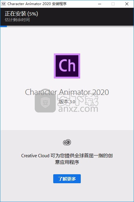 Character Animator 2020中文(媒体制作软件)