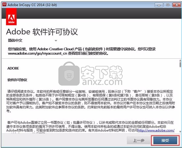 Adobe InCopy CC 2014中文版含32&64位