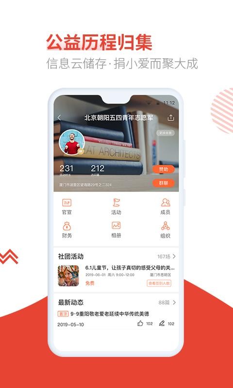 趣哆公益