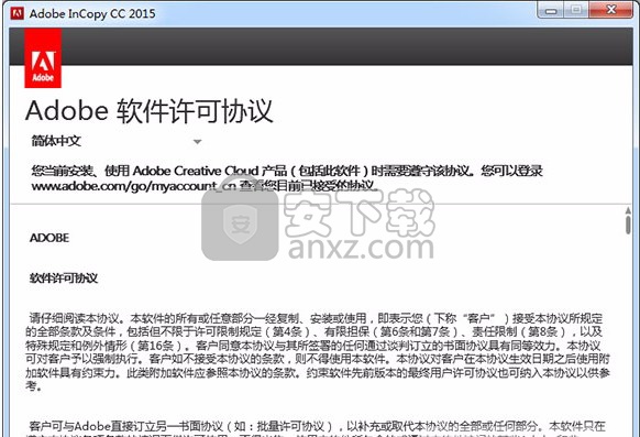 incopy cc 2015中文 32/64位
